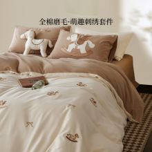 秋冬卡通刺绣磨毛床上四件套纯棉全棉2025新款被套床单a类床品