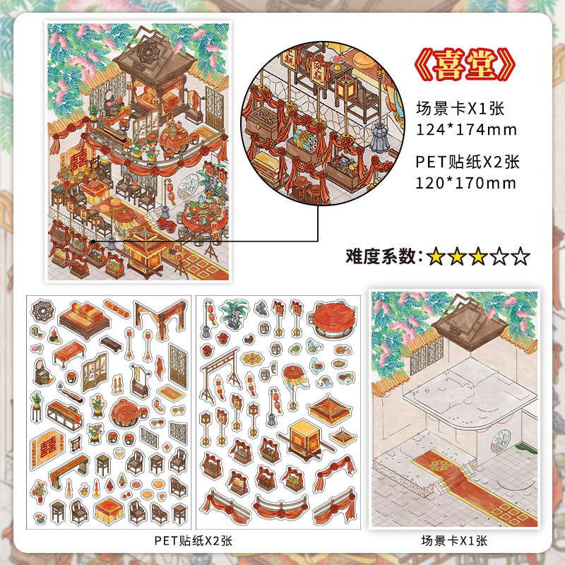 Infeel.Me está abierto hoy en la sexta bala de paisaje pegatinas decorativas en miniatura pegatinas Yiwu Moyan suministros culturales
