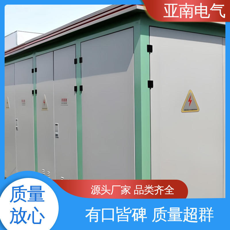 亚南电气 箱变 对场地要求较低 厂家供应 源头工厂