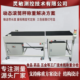 称重传感器;电子秤;台秤
