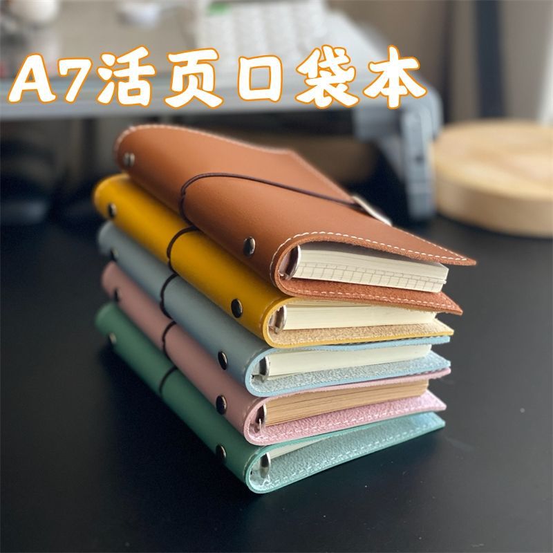 活页笔记本账本记事本a7日记本软皮多功能牛皮纸空白便携本口袋