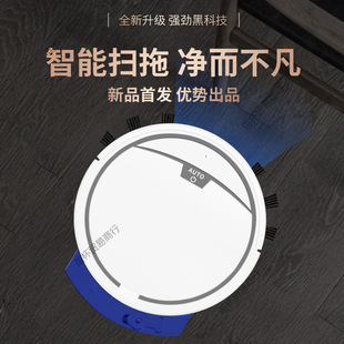 Sweeping Robot Intelligent No-Wash Sweeping and Mopping All-In-One Household All-In-One Fully Automatic Remote Control Vacuum Cleaner Mopping Machine