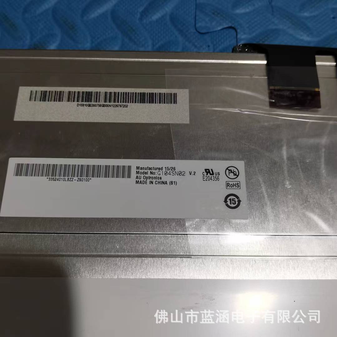 原装 现货出售 G104SN02 V.2  拍前请联系客服确认型号和参数