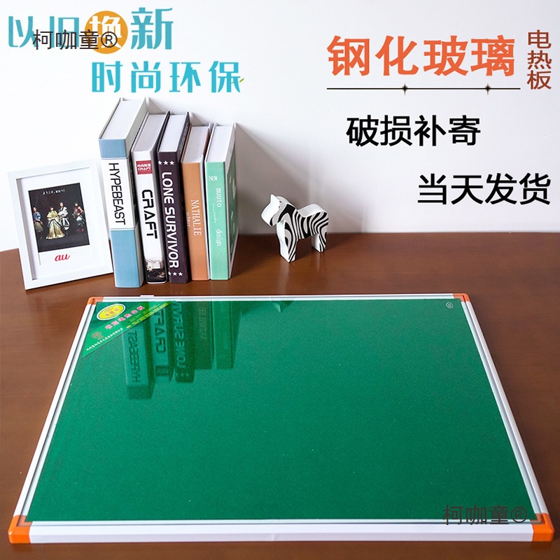 大公室加热桌垫电脑暖手桌面写字发热垫玻璃学生电热台板麦太保