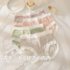 冰絲無痕內褲女士中腰薄款性感甜美純棉襠透氣少女三角褲速干內褲