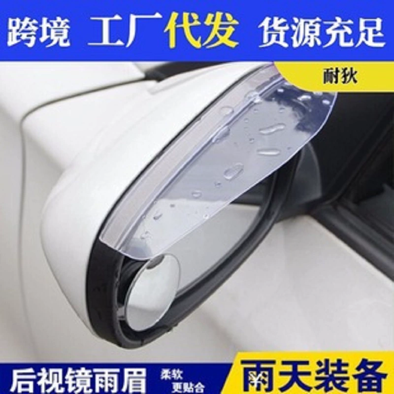 Прямое Автомобильное зеркало заднего вида дождь бровь Дождь щит автомобиль дождь бровь зеркало заднего вида дождь щит мягкий