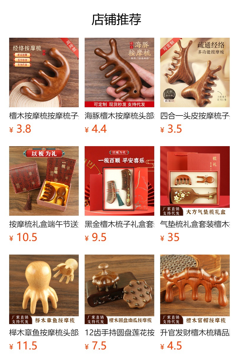 预览状态下无法点击,发布后,可点击跳转到对应的商品页面