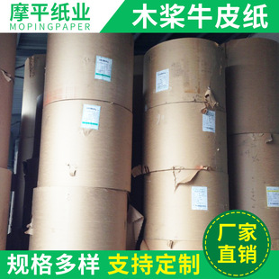 Flame Retardant Insulating Paper Wholesale Crepe Paper Composite Molding Wood Paddle Kraft Paper Manufacturers