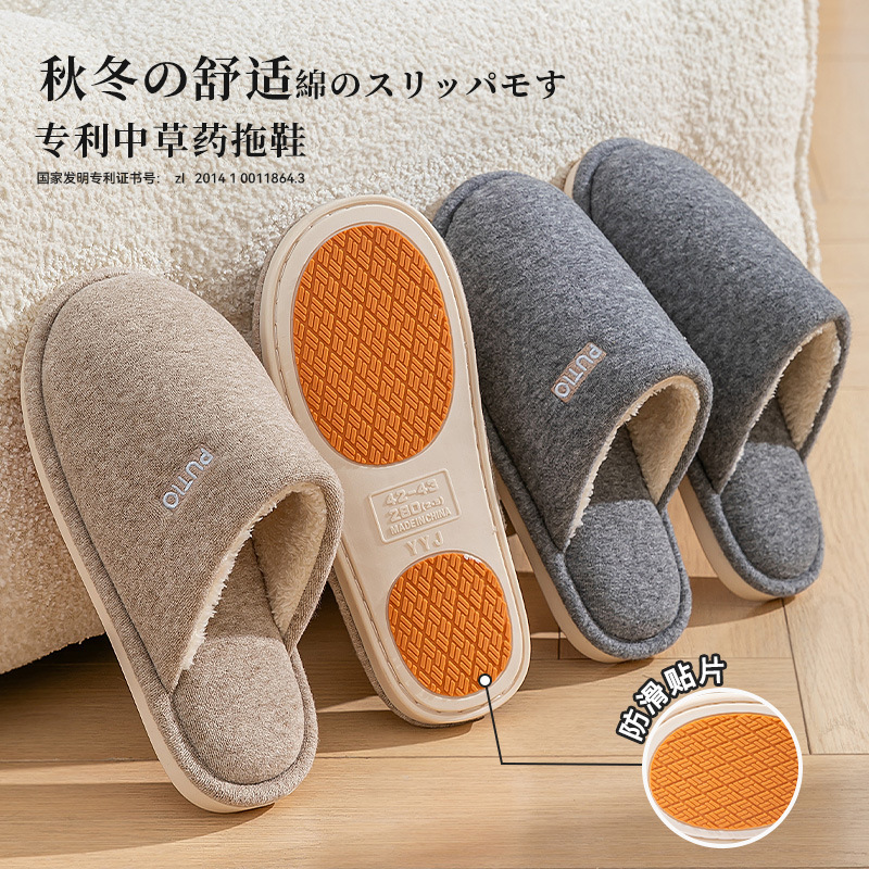 Men's Chinese Medicine Cotton Slippers 2025 New Autumn and Winter Indoor Home Non-Slip Warm Anti-Odor Silent Couple Cotton Shoes for Women