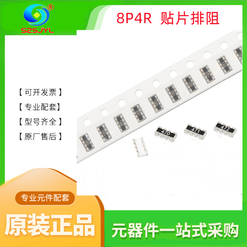 0402*4贴片排阻56K 8P4R 4D02 5%阻值