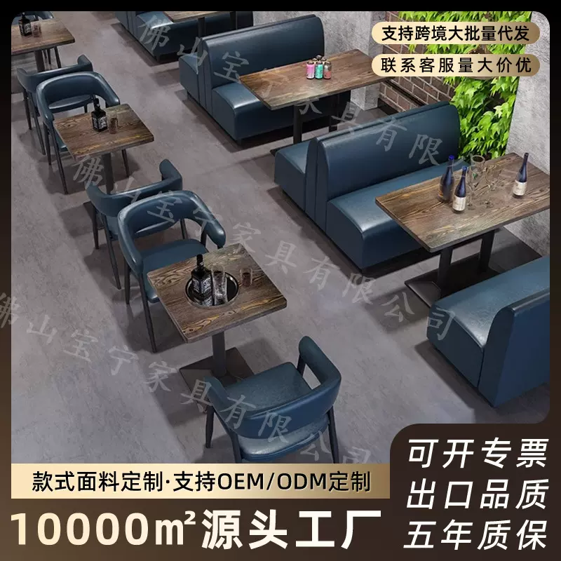 酒吧清吧靠墙沙发卡座小吃店咖啡汉堡奶茶店音乐酒馆静吧桌椅组合