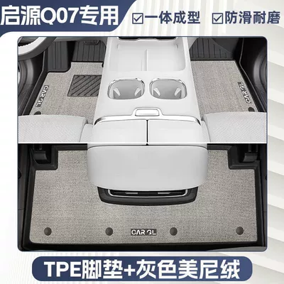 Supplies Interior New, Universal Foot Pad - double-layer-gray-tpe-single-layer-foot-pad-upper-meni-velvet-blanket-surface-rice-grain-pattern-25-models-of-qiyuan-q07special