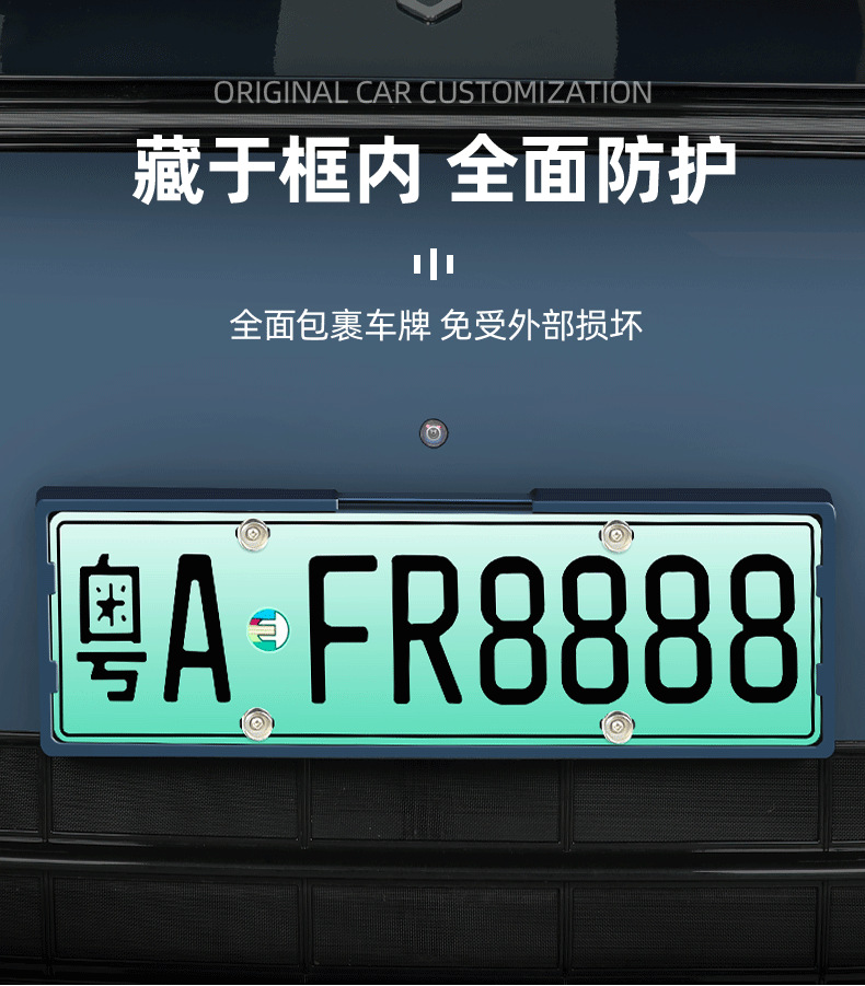 Wenjie M6/M7/M8/M9/M5 special license plate frame, fully enclosed license plate frame, 26 models, original factory-level compatibility