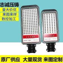 60w120w一体化太阳能路灯外壳套件太阳能路灯头外壳套件