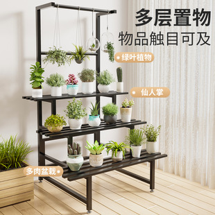 Balcony Flower Rack Stainless Steel Multi-layer Indoor Floor Fleshy Living Room Flower Rack Flower Pot Rack Hanging Pot Rack Flower Rack