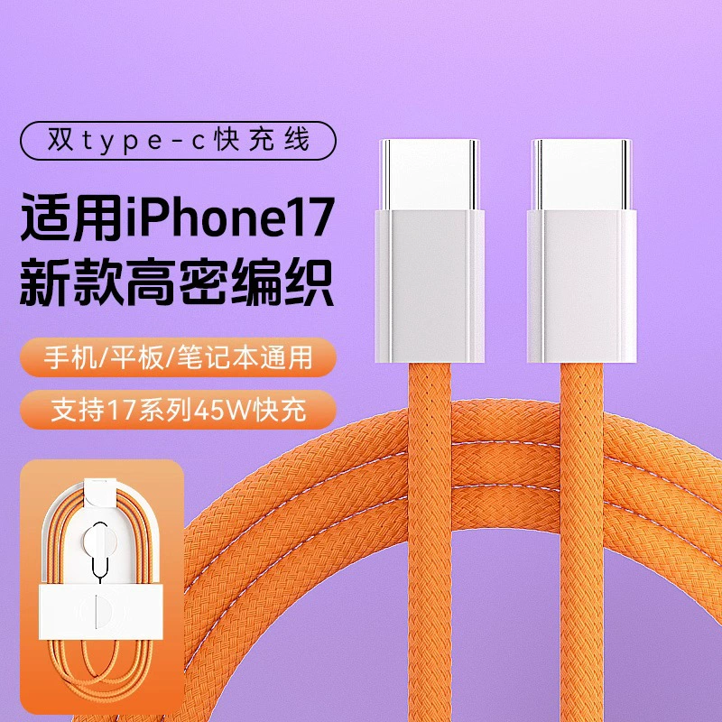 Apple, тканый оранжевый iPhone 16/15, зарядный кабель, 60W
