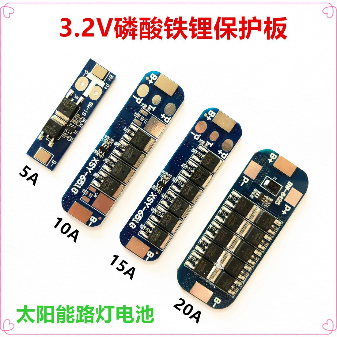 1串3.2V磷酸铁锂保护板  32700   32650保护板    1串3.7V保护板