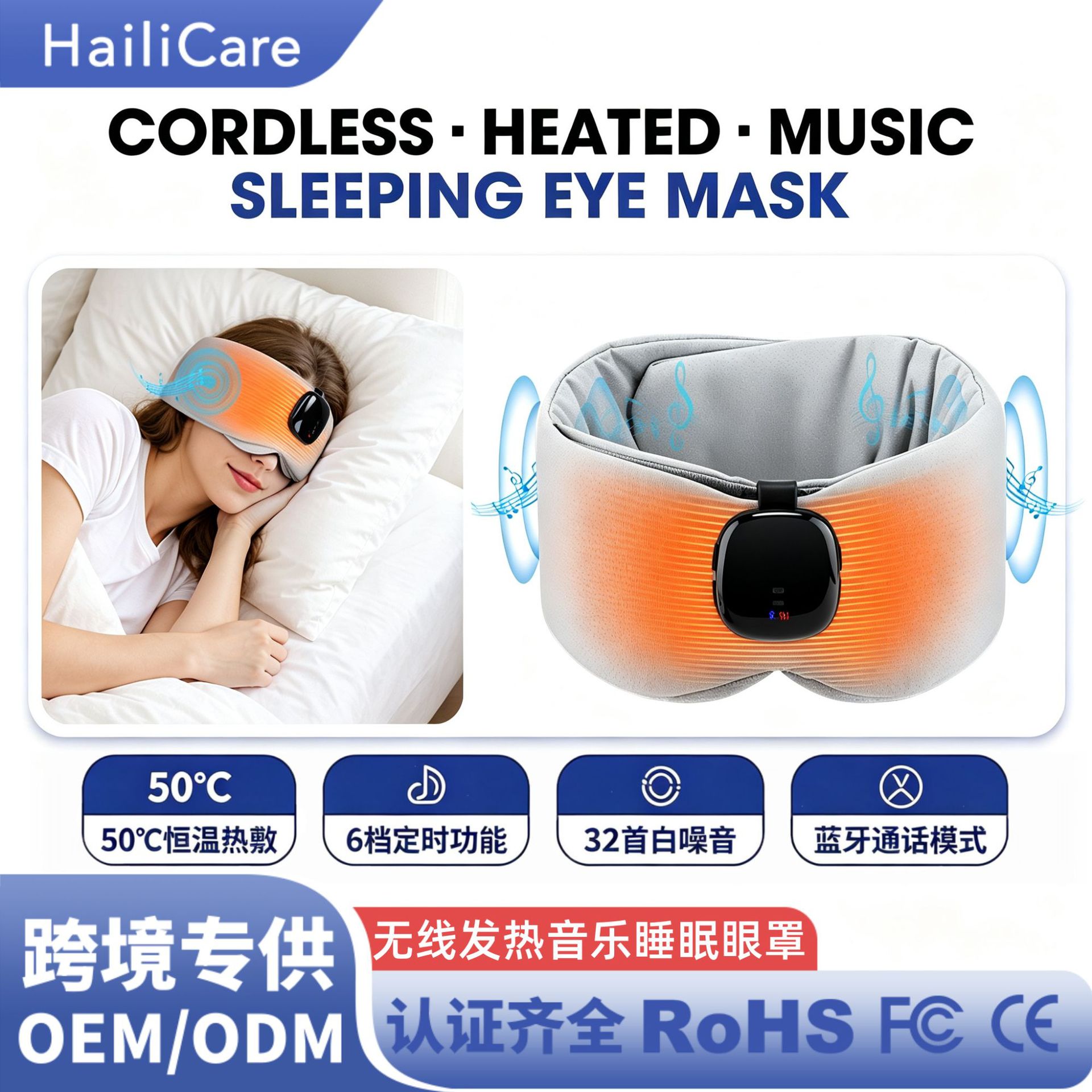 Cross-border hot compress music sleep eye mask with white noise for sleep assistance, constant temperature hot compress, and Bluetooth connectivity for calls