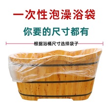 一次性泡澡袋浴缸套婴儿游泳池膜酒店大浴缸套木桶袋加厚工厂直发