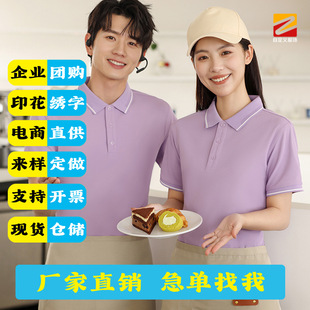 210g Heavyweight Solona Lapel Polo Shirt Custom Work Clothes Group Cultural Shirt Embroidered Casual Outdoor Clothing