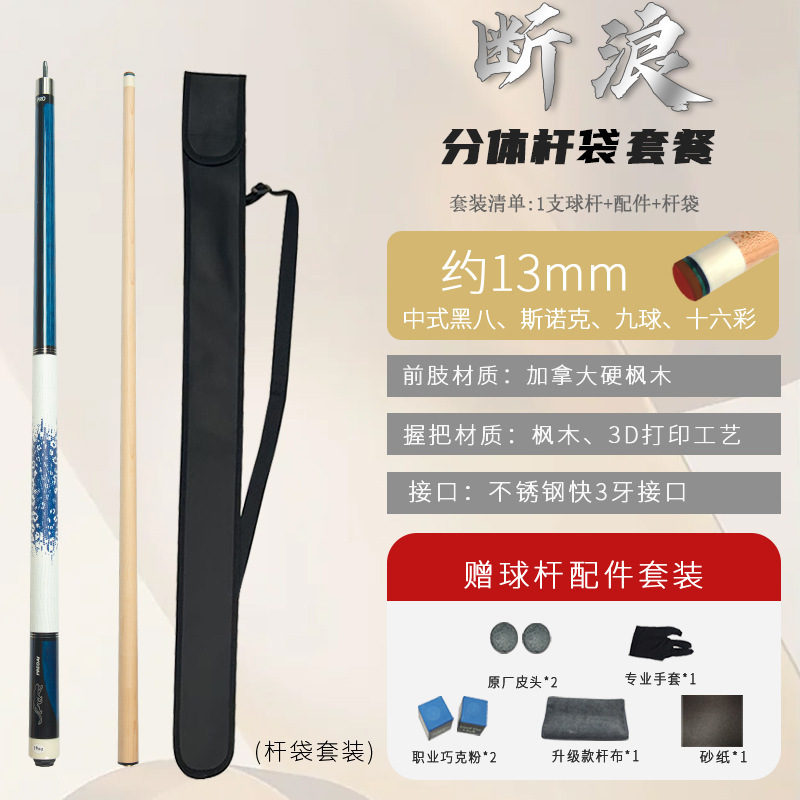 メラボア デラン 新型純正ビリヤードキュー ラージヘッドキュー 13mm 1/2分割キュー 中国式 ブラック 8/9ボール|undefined