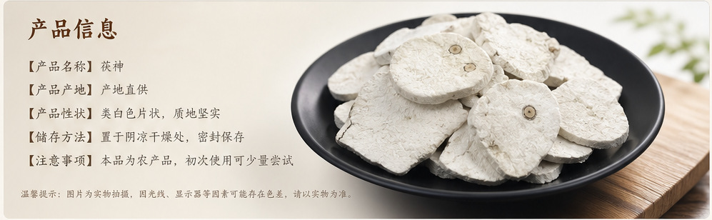 Fu Shen Dried Poria with Pine Root 1000g Fu Shen Mu Traditional Herbal Decoction Pieces overview