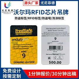 防盗标签;射频卡;集成防盗系统