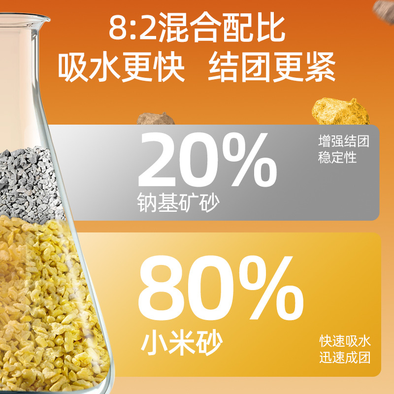 Gato de mijo mezcla de arena de gato desodorante fondo no pegajoso fácil de aglomerar polvo bajo tofu arena de gato productos de limpieza de mascotas al por mayor