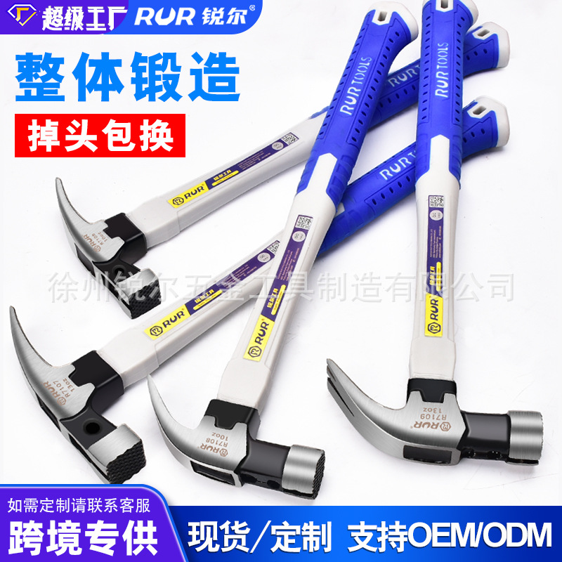 厂家羊角锤木工专用钉锤多功能起钉锤纤维柄防震家用榔头小铁锤子