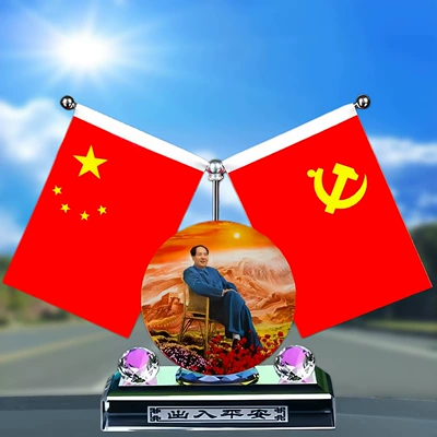 Chairman Mao's Car Ornament, Car ornaments - diamond-studded-colorful-base-great-wall-heroes-small-flag-without-perfume