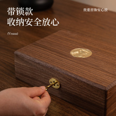 首饰盒收纳盒木质轻奢高级感实木带锁大容量翻盖式戒指饰品置物盒