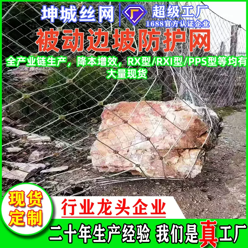 被动边坡防护网矿山绿化网sns柔性绞索护坡固土安全网钢丝绳网