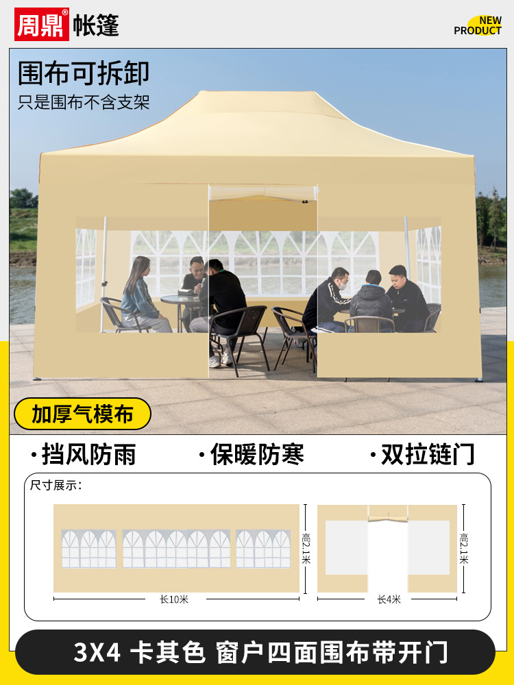 Carpa de protección solar engrosada de cuatro pies Tela de paraguas Tela de dosel impermeable de color caqui Tela de exhibición al aire libre Tela de refugio a prueba de viento