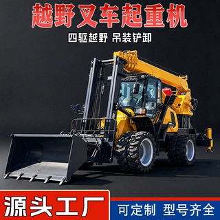 叉车吊厂家定制工地建材吊装铲卸搬运车8吨全液压越野叉车起重机
