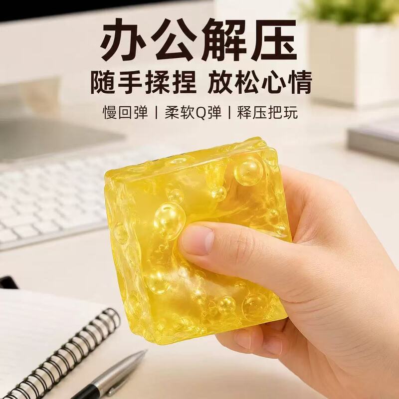 Maltose cheese stress-relief toy, slow rebound, high aesthetic value, cube-shaped stress-relief gadget, cross-border bestseller