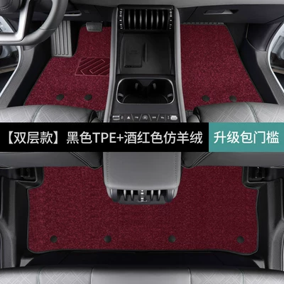 version edge-trimmed decorative waterproof TPE Modelə uyğun ayaqaltı - byd-yuan-pro2021-2023-models-double-layerfoot-mat-burgundy-imitation-cashmere