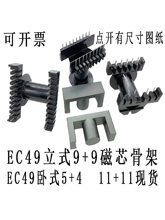 EC4954 4949��Ƶ��ѹ���Ǽܴ�о��ʽ9+9��ʽ11+11 5+4������PC44