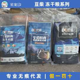 豆柴三拼狗粮蛋黄鸡肉泰迪博美柯基中小型成幼犬肠胃通用鲜肉犬粮