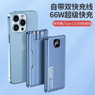 Pd66W Super Fast Charging Power Bank 20000 Mah Large Capacity Comes with Line Two-Way Fast Charging Outdoor Mobile Power Supply