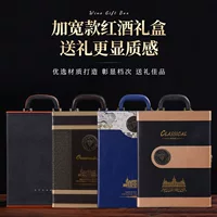 Оптовая Универсальная Близнецы Красное Вино Подарочная Коробка Кожаная Упаковка на складе Две упаковки вина Подарочная коробка Коробка Вина