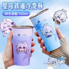 白厄遐蝶变色杯星穹铁道冷变杯温度变色铝杯可爱冷饮杯联动咖啡杯