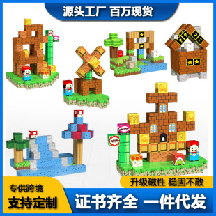 My Magnetic Building Blocks World Strong Magnetic Geometric Blocks Magnetic Educational Toys Building Blocks Mc Set Cross-Border Amazon