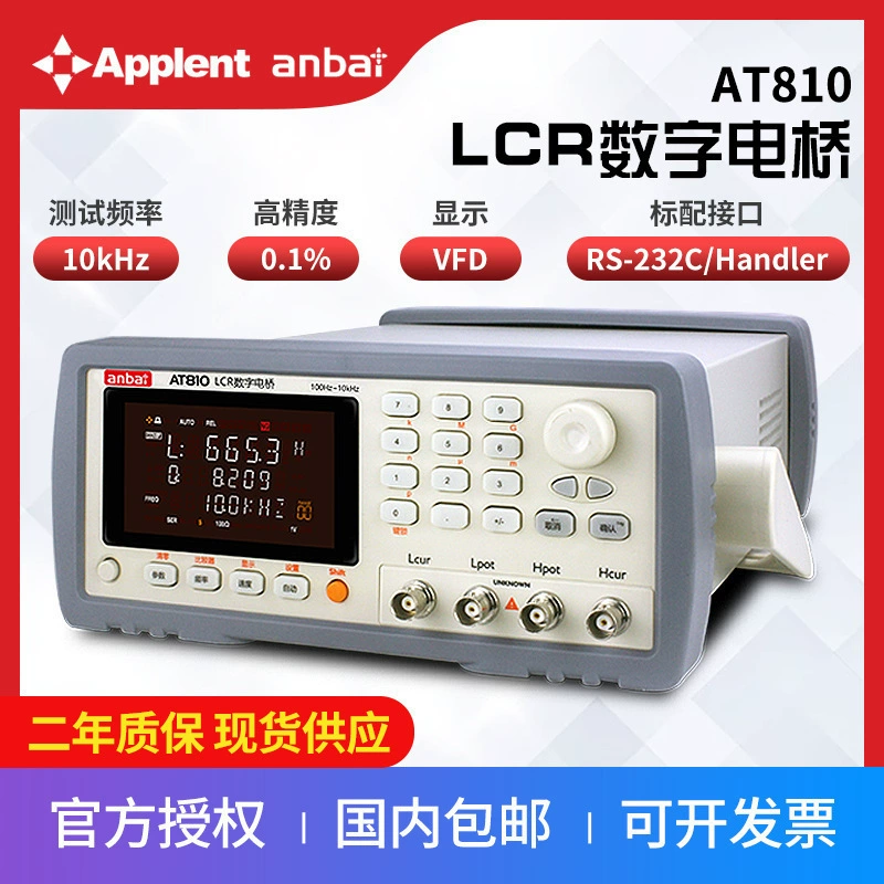 Changzhou Amber / Applent AT810 LCR мостовой прибор LCR цифровой мостовой прибор емкости