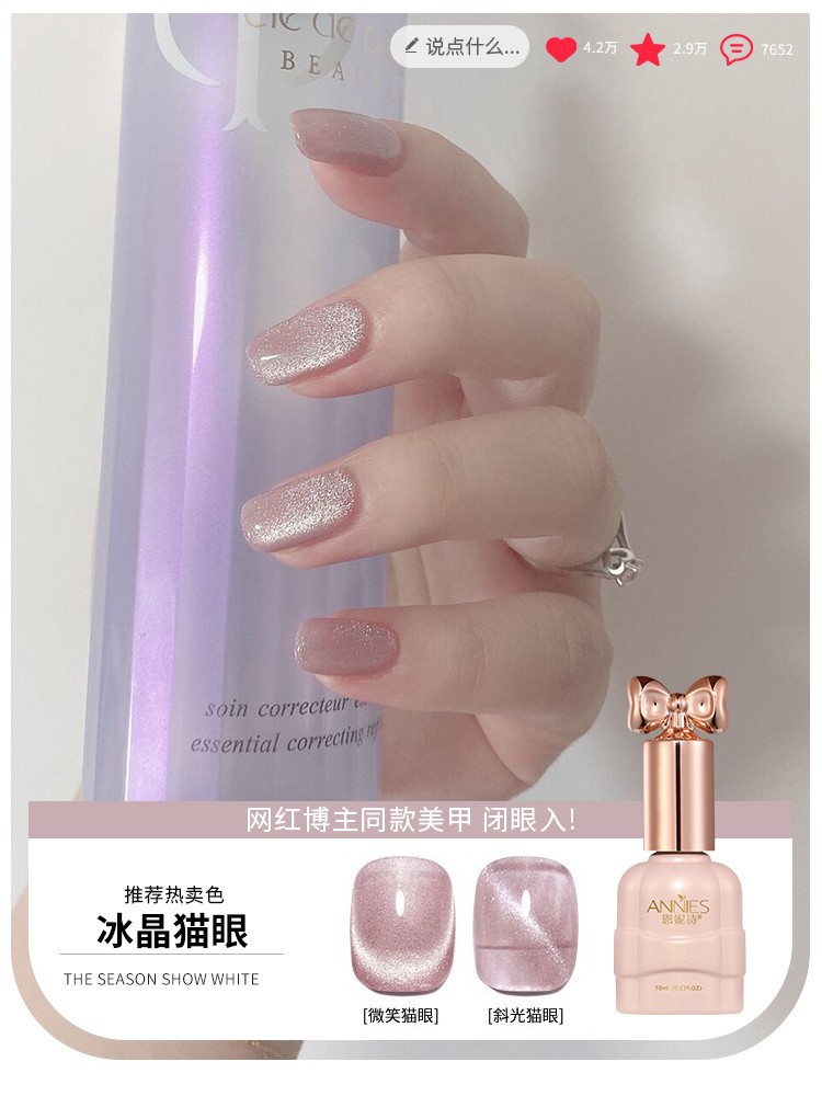 El nuevo estilo de Ennishi no es gris, ojo de gato 2025 muestra cerámica blanca, ojo de gato blanco, esmalte de uñas, exclusivo para salón de uñas