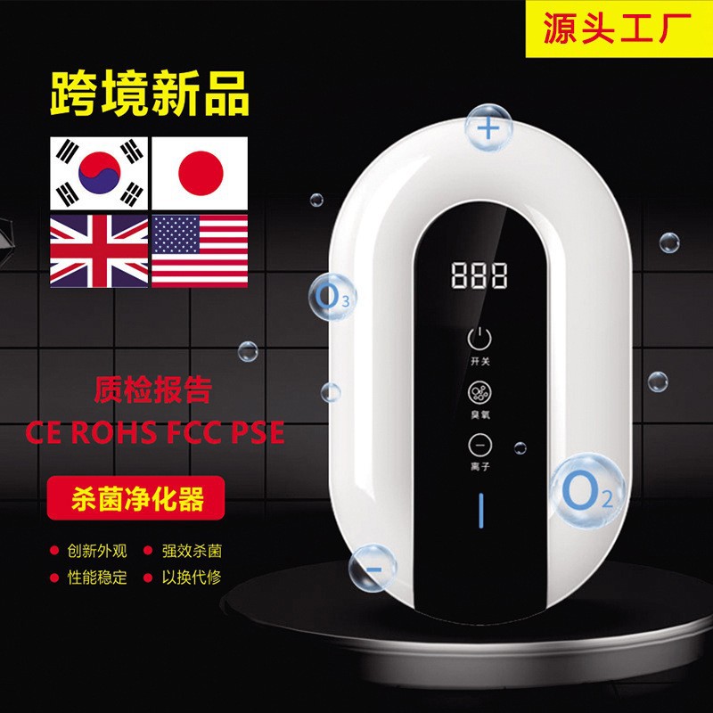 Cross-Border Air Purifier USB Household Formaldehyde Removal Bathroom Odor Removal Ozone Disinfection Machine Pet Deodorization