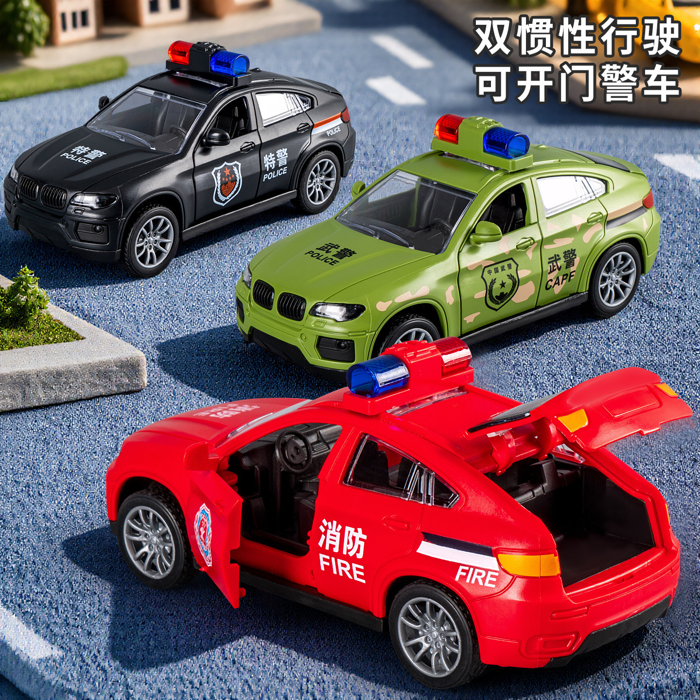 Boy's Toy Car with Dual Inertia, Openable Doors, Police Car, Fire Truck, Children's Car Model, Chenghai Toy Wholesale