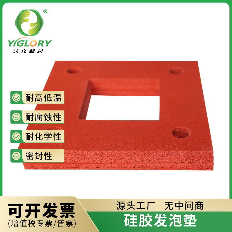 厂家直销防尘防水硅胶密封垫片硅胶异型发泡垫圈模切硅胶发泡板