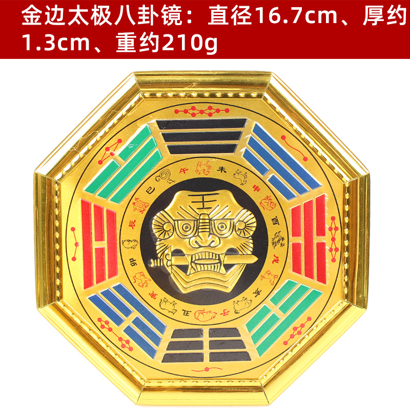 Manufacturer of Phnom Penh Painted Tiger Head Bagua Mirror, Animal Head Bagua Mirror Ornaments and Pendants, Bagua Mirror Crafts
