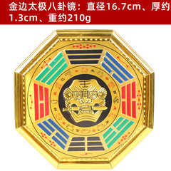 Manufacturer of Phnom Penh Painted Tiger Head Bagua Mirror, Animal Head Bagua Mirror Ornaments and Pendants, Bagua Mirror Crafts