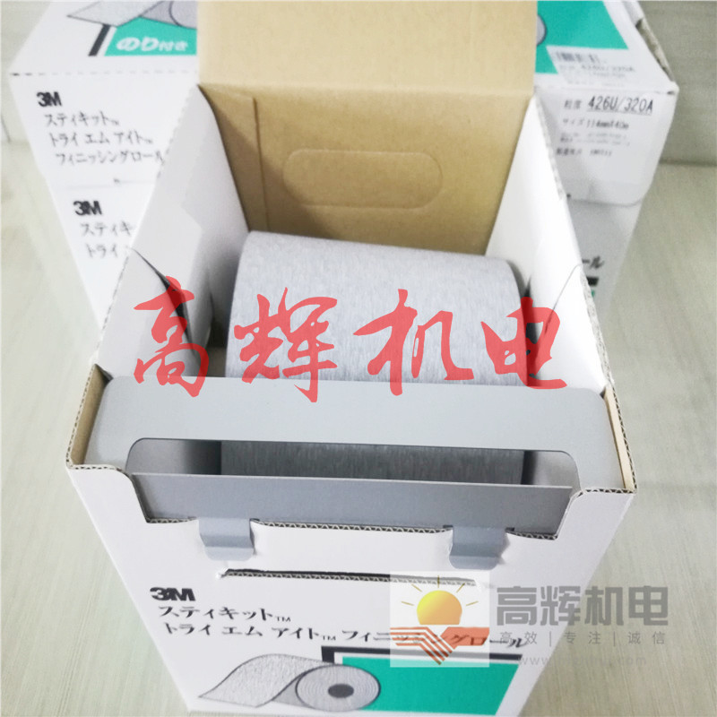 日本3M工业百洁布 研磨片7558 200㎜×6m
